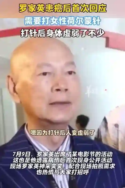 老戏骨罗家英放弃化疗，改吃天价抗癌药！坦言：会舒舒服服地再见