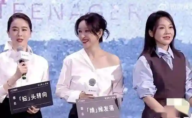 女演员同框:闫妮“大姐”气场，左小青脸有些肿，颖儿太出挑了