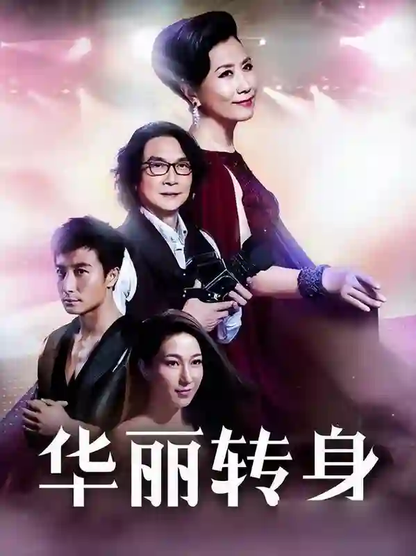钟嘉欣探75岁刘松仁：这张合影，看哭多少人？