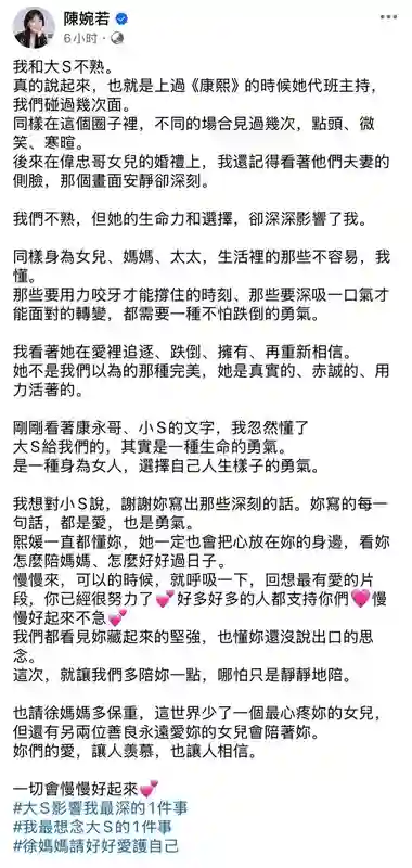 珊，谢谢你来过…