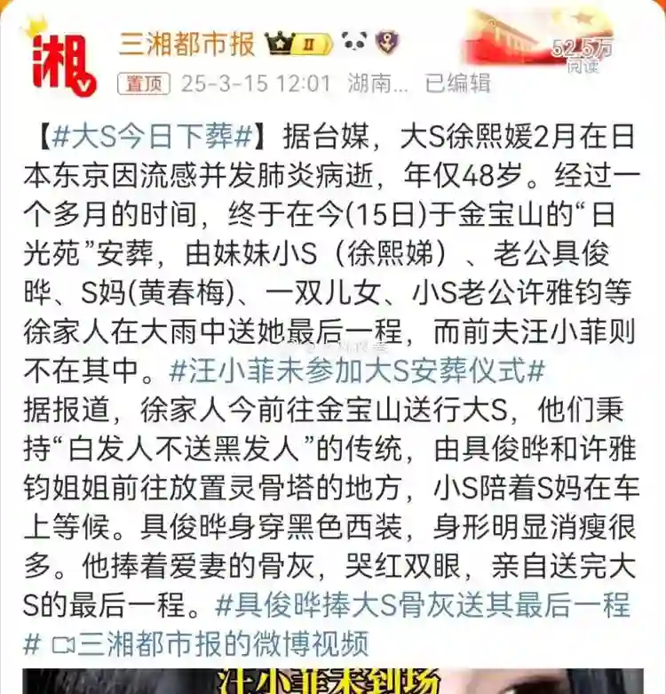 S妈借白冰冰之口表扬具俊晔每天都去看大S，网友暖心送上铁饭碗