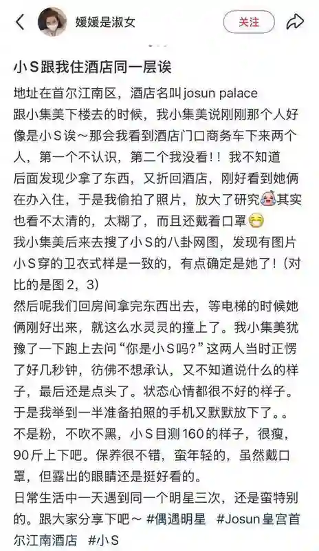 小S低调赴韩引猜测，最新照片曝光，状态极差，瘦得撑不起衣服
