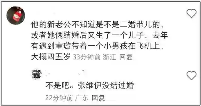 董璇张维伊恋爱史：从多年朋友转为爱人，男方6月晒了全家福